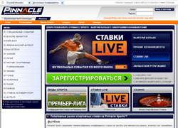 Букмекерская контора Pinnaclesports